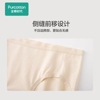 移动端、88VIP：全棉时代 女士中腰内裤1条装柔肤色透气短裤
