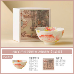 岩矿白花涧游鲤茶杯