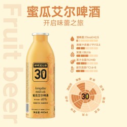 鲜啤30公里 精酿蜜瓜艾尔啤酒