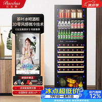 芭克斯 冰吧红酒柜嵌入式客厅冰箱饮料酒水恒温 408升1.7m高