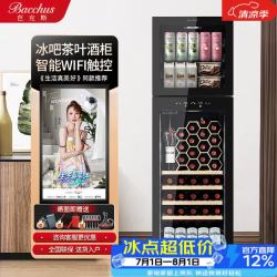 芭克斯 冰吧恒温红酒柜 YC-218D蜂窝款