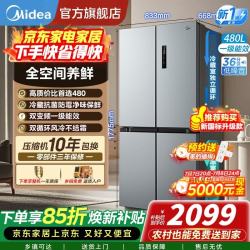 美的 冰箱480升十字一级能效双变频电冰箱双循环风冷无霜对开门超薄大容量wifi智控