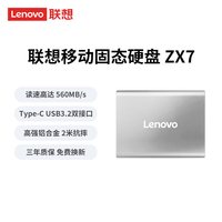 联想 移动固态硬盘1t大容量迷你手机电脑两用游戏外接存储扩容2tb