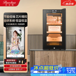 芭克斯 雪茄柜恒温控湿保湿柜盒无霜 第5代恒湿系统+侧灯(1裸养+2盒养)25L