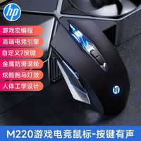 惠普 专业游戏电竞鼠标静音办公有线lol吃鸡CF宏笔记本台式电脑