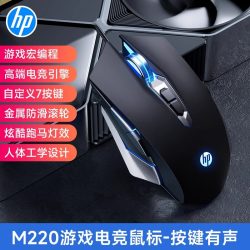 惠普 专业游戏电竞鼠标静音办公有线lol吃鸡CF宏笔记本台式电脑