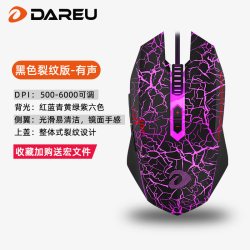 达尔优 EM915牧马人鼠标1代2代吃鸡lol电竞游戏有线机械电脑dareu