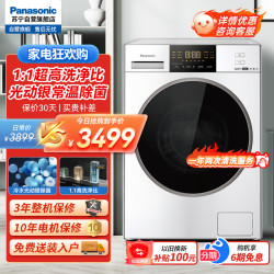 Panasonic XQG100-N11E