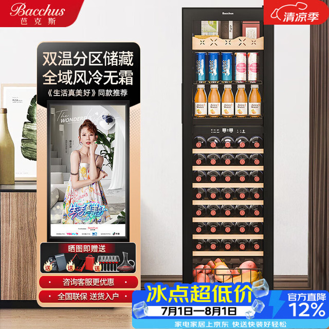 芭克斯 冰吧恒温嵌入式红酒柜客厅冰箱家用 YC-208双温 40瓶