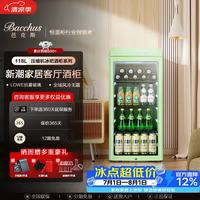 芭克斯 冰吧红酒柜冷柜独立家用恒温柜轻奢新潮冰吧客厅办公室