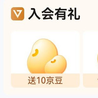 外星人饮料京东自营旗舰店入会员领10京豆