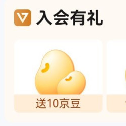 外星人饮料京东自营旗舰店入会员领10京豆