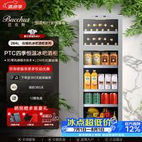 芭克斯 冰吧保鲜冷藏柜冷冻柜红酒柜家用  YH-182 双温灰色