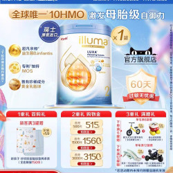 启赋未来2段10HMO婴儿奶粉800g瑞士原罐原装进口