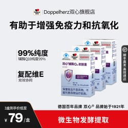 双心 辅酶Q10维生素E胶囊 60粒/盒