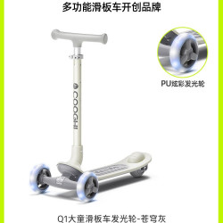 酷骑 Q1 儿童滑板车
