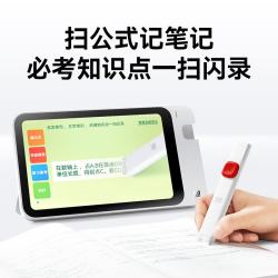 作业帮 4G博学版学习机  二代辅导机+错题机P1D- 32GB