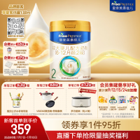 美素佳儿 PRESTIGE 皇家美素佳儿 较大婴儿奶粉 国行版 2段 800g