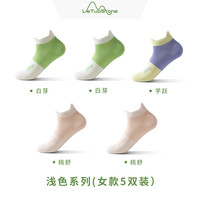 乐拓石袜子男女夏季休闲棉袜透气抗菌防臭双提耳护踝运动跑步情侣短袜 5双