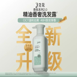 三生花 精油香氛洗发露 400g 去屑柔顺