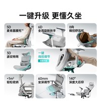 黑白调 P2Ultra 人体工学椅 电脑椅