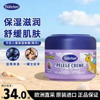 Bübchen 儿童沐浴露洗发水二合一男童洗发水青少年 儿童保湿面霜75 ml