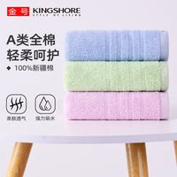 金号 A类 100%纯棉 加厚毛巾 100克*3条