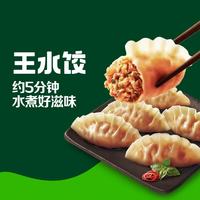 必品阁 韩式泡菜王水饺 300g