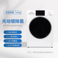 松下 XQG100-N11E 温水泡沫净 白色 10kg 滚筒洗衣机