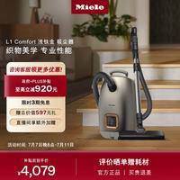 Miele 欧洲原装进口 家用卧式吸尘器 尘袋式大功率 远程操控手柄 L1 Comfort 浅钛金