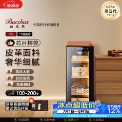 芭克斯 皮革雪茄柜保湿柜盒 高端质感100-200支(1裸养+3盒养)35L