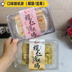 蜀去春莱 榄仁沙琪玛 160g*1盒