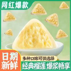 呆萌豆 榴莲冰粽 6枚 盒装