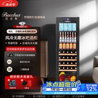 芭克斯 冰吧酒柜保鲜多功能冷藏柜办公红酒柜 单温风冷 透明玻璃单门