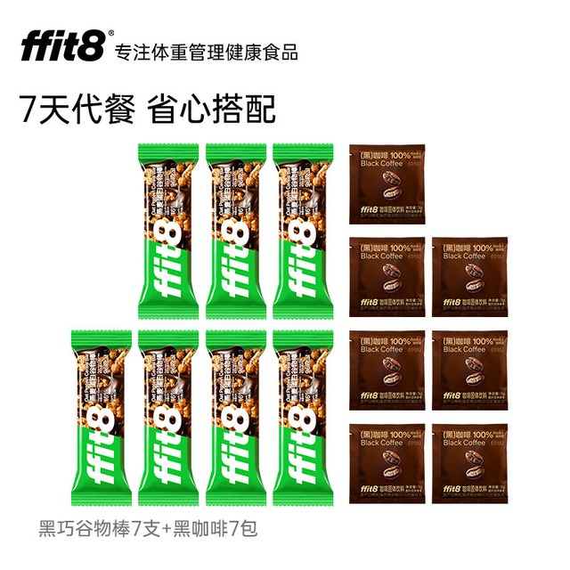 移动端：ffit8 燕麦蛋白谷物棒 175g 7支谷物棒+7袋黑咖啡