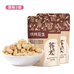 苏太太 花生带壳420g原味真空包装熟花生米下酒菜瓜子炒货脱油油炸