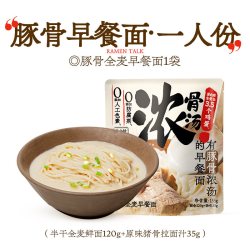 拉面说 儿豚骨番茄早餐面葱油拌面方便速食3口味拉面