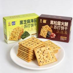卡宾熊 黑松露火腿苏打饼干55g*1盒+黑芝麻海苔苏打饼干55g*1盒