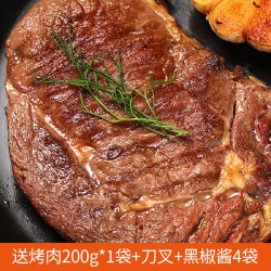 厨鲜森 整切眼肉牛排600g+200