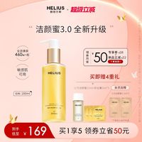 赫丽尔斯 晶耀净澈洁颜蜜