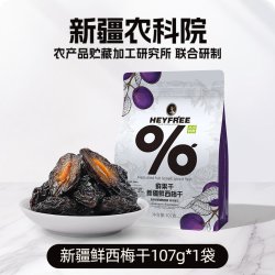 小小的我 新疆西梅干 207g 袋装