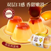 移动端：樱桃小丸子 鸡蛋果冻儿童布甸小零食网红爆款休闲食品办公室蒟蒻