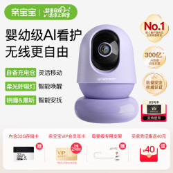 亲宝宝 AI看护器Nest版婴儿监护器无线看护宝宝监控看护仪