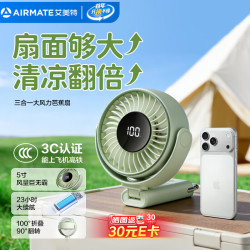 艾美特 小风扇手持风扇折叠桌面办公室安静轻音家用壁挂100档便携式充电芭蕉学生儿童节能户外长续航FREE8