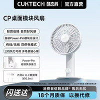 百亿补贴：酷态科 CP系列 BF03 桌面模块风扇