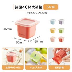 苏泊尔 冰格食品级家用婴儿辅食分装冰棒冰盒威士忌方冰6个装