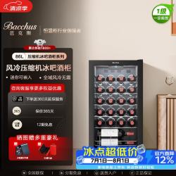 芭克斯 红酒柜恒温柜多功能酒柜酒柜款） 24瓶