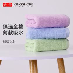 金号 100%纯棉加厚毛巾 蓝+绿+紫 3条装