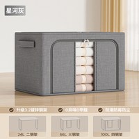 SIVASS 布艺折叠衣物收纳箱 66L