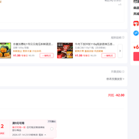 订单截图缩略图